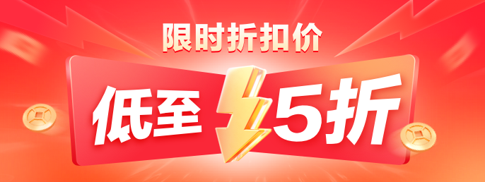 天降惊喜券