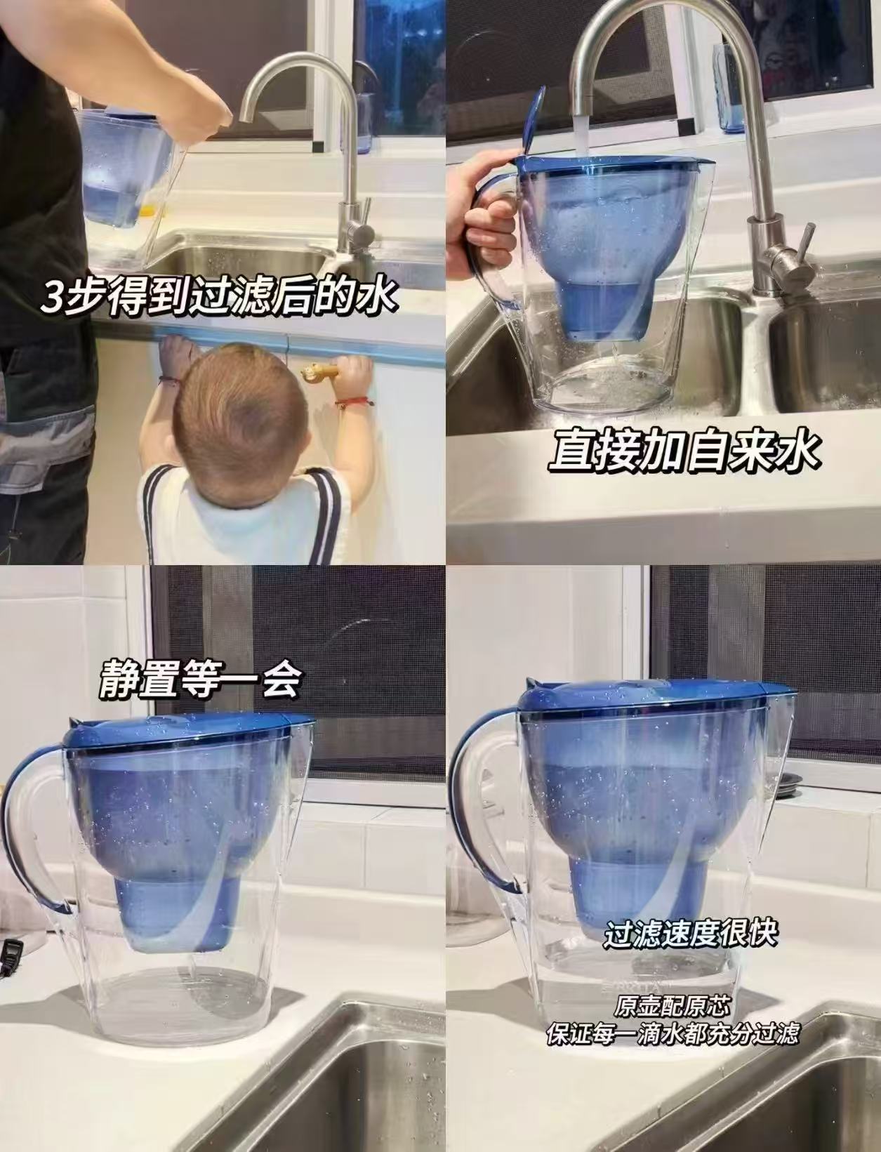 BRITA 滤水壶 3 步过滤实操图（加自来水→静置→过滤出水）