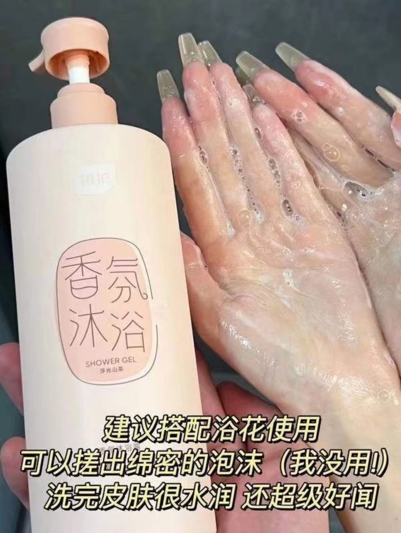 沐浴露泡沫实拍